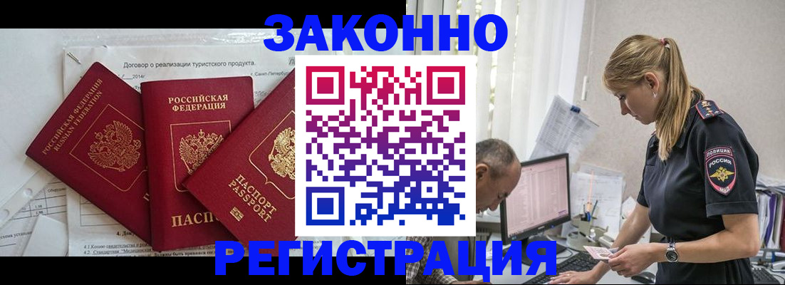 прописка гарантия в Полевском