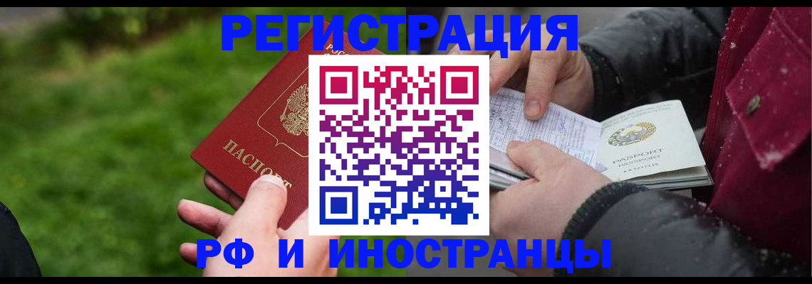 купить прописку в Полевском