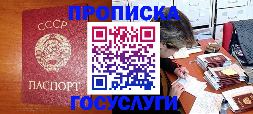 прописка от собственника в Полевском